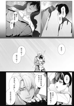 Page 133 of Fruit of Glaring Luxuri