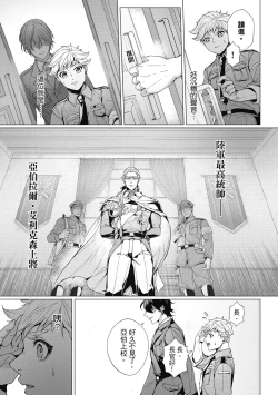 Page 150 of Fruit of Glaring Luxuri