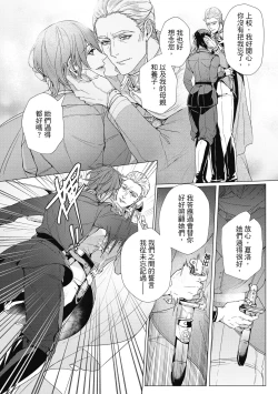 Page 153 of Fruit of Glaring Luxuri