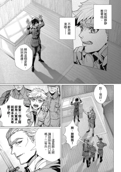 Page 164 of Fruit of Glaring Luxuri