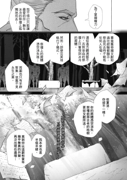 Page 176 of Fruit of Glaring Luxuri