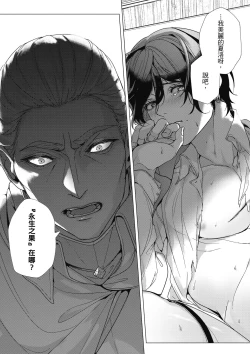 Page 177 of Fruit of Glaring Luxuri