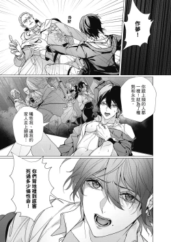 Page 180 of Fruit of Glaring Luxuri