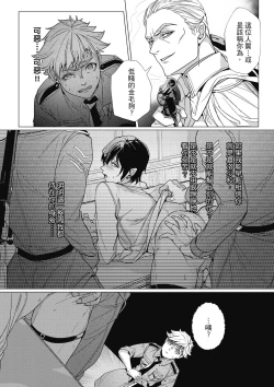 Page 183 of Fruit of Glaring Luxuri