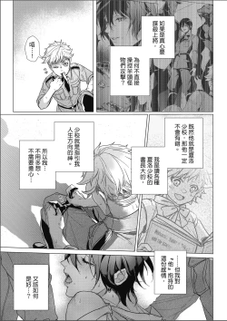 Page 184 of Fruit of Glaring Luxuri