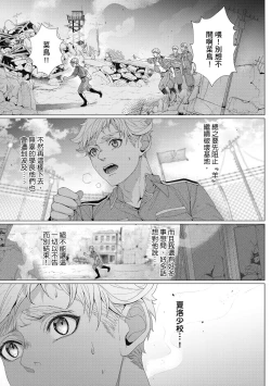 Page 215 of Fruit of Glaring Luxuri