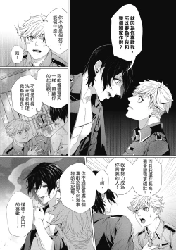 Page 223 of Fruit of Glaring Luxuri