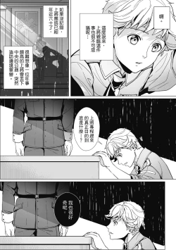 Page 61 of Fruit of Glaring Luxuri