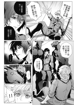 Page 79 of Fruit of Glaring Luxuri