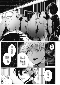 Page 80 of Fruit of Glaring Luxuri