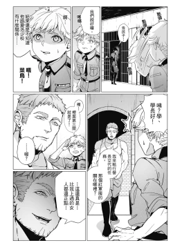 Page 81 of Fruit of Glaring Luxuri