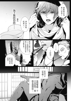 Page 87 of Fruit of Glaring Luxuri