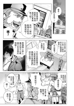 Page 90 of Fruit of Glaring Luxuri