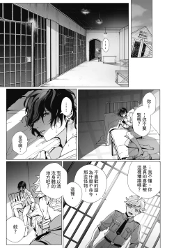 Page 92 of Fruit of Glaring Luxuri