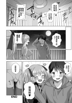 Page 17 of Dekachin  Fall in Love