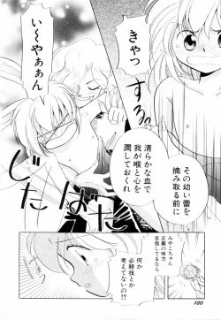 Page 101 of Seigi no Mikata mo Raku Janai