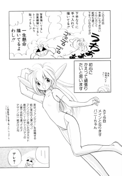 Page 161 of Seigi no Mikata mo Raku Janai