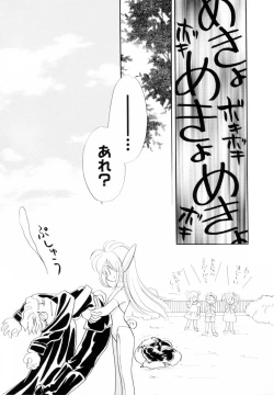 Page 22 of Seigi no Mikata mo Raku Janai