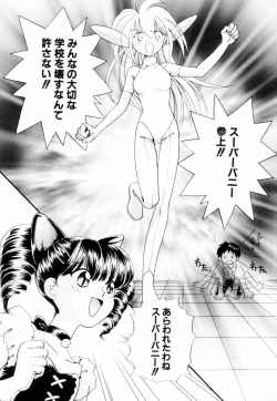 Page 31 of Seigi no Mikata mo Raku Janai