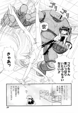 Page 32 of Seigi no Mikata mo Raku Janai