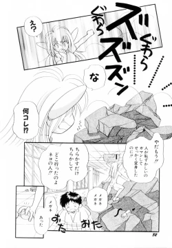 Page 34 of Seigi no Mikata mo Raku Janai