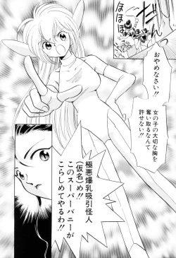 Page 48 of Seigi no Mikata mo Raku Janai