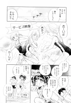 Page 64 of Seigi no Mikata mo Raku Janai