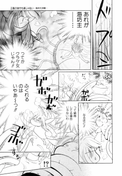 Page 72 of Seigi no Mikata mo Raku Janai