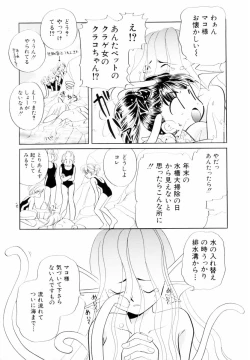 Page 76 of Seigi no Mikata mo Raku Janai