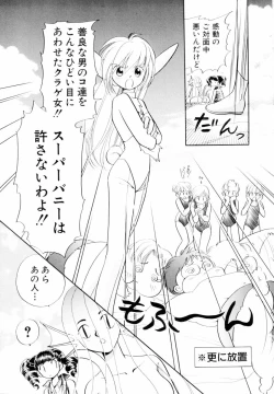 Page 78 of Seigi no Mikata mo Raku Janai