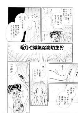 Page 81 of Seigi no Mikata mo Raku Janai