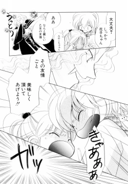 Page 90 of Seigi no Mikata mo Raku Janai