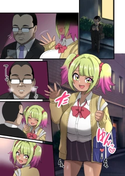 Page 29 of A Gal Who Tempts Uncles with Paizuri