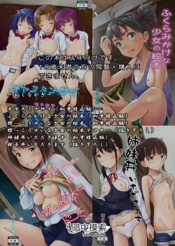 Page 187 of Shimaidon Itadakimasu to Yorozu na Shoujo no Soushuuhen | Sister Platter Bon Appetit Compilation