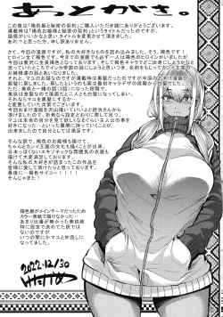 Page 205 of Kasshoku Hime to Himitsu no Keiyaku | The Latina Princesses and the Secret Contract