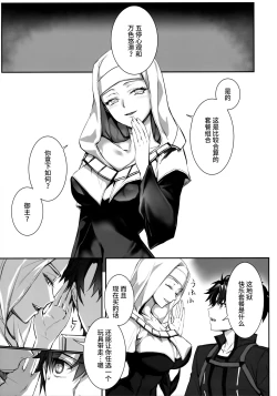 Page 2 of the innermoSt of the Girl