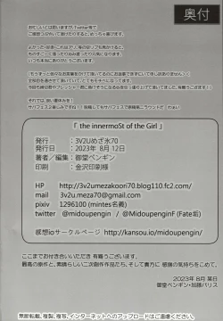 Page 33 of the innermoSt of the Girl