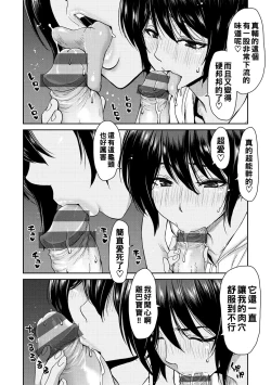 Page 142 of Shiyokka Hametsu SEX