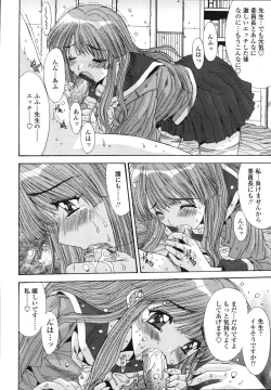 Page 123 of COMIC TENMA 2006-08