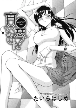 Page 252 of COMIC TENMA 2006-08