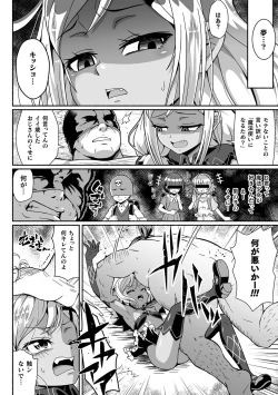 Page 30 of 2D Comic Magazine Mesugaki Henshin Heroine Seisai Wakarase-bou ni wa Katemasen deshita! Vol. 3