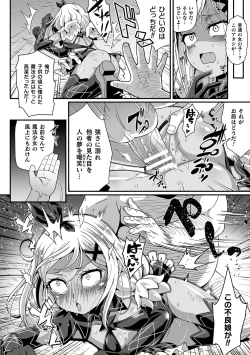 Page 42 of 2D Comic Magazine Mesugaki Henshin Heroine Seisai Wakarase-bou ni wa Katemasen deshita! Vol. 3