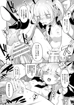 Page 60 of 2D Comic Magazine Mesugaki Henshin Heroine Seisai Wakarase-bou ni wa Katemasen deshita! Vol. 3