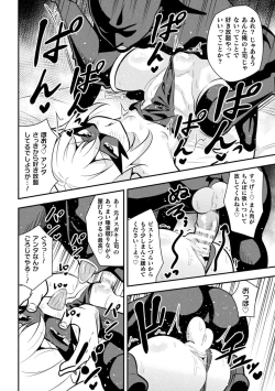 Page 14 of 2D Comic Magazine Mesugaki Henshin Heroine Seisai Wakarase-bou ni wa Katemasen deshita! Vol. 4