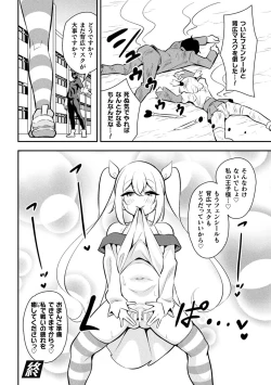 Page 20 of 2D Comic Magazine Mesugaki Henshin Heroine Seisai Wakarase-bou ni wa Katemasen deshita! Vol. 4