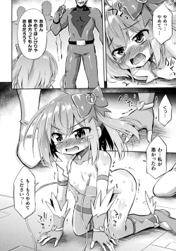 Page 34 of 2D Comic Magazine Mesugaki Henshin Heroine Seisai Wakarase-bou ni wa Katemasen deshita! Vol. 4