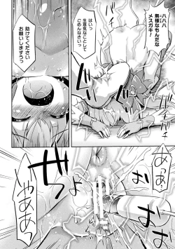 Page 36 of 2D Comic Magazine Mesugaki Henshin Heroine Seisai Wakarase-bou ni wa Katemasen deshita! Vol. 4