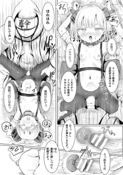 Page 69 of 2D Comic Magazine Mesugaki Henshin Heroine Seisai Wakarase-bou ni wa Katemasen deshita! Vol. 4