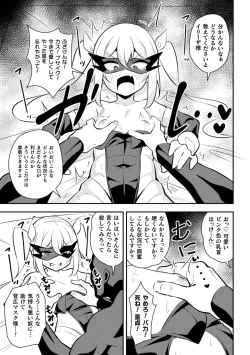 Page 7 of 2D Comic Magazine Mesugaki Henshin Heroine Seisai Wakarase-bou ni wa Katemasen deshita! Vol. 4
