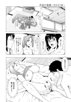 Page 104 of ANGEL Club 2024-04